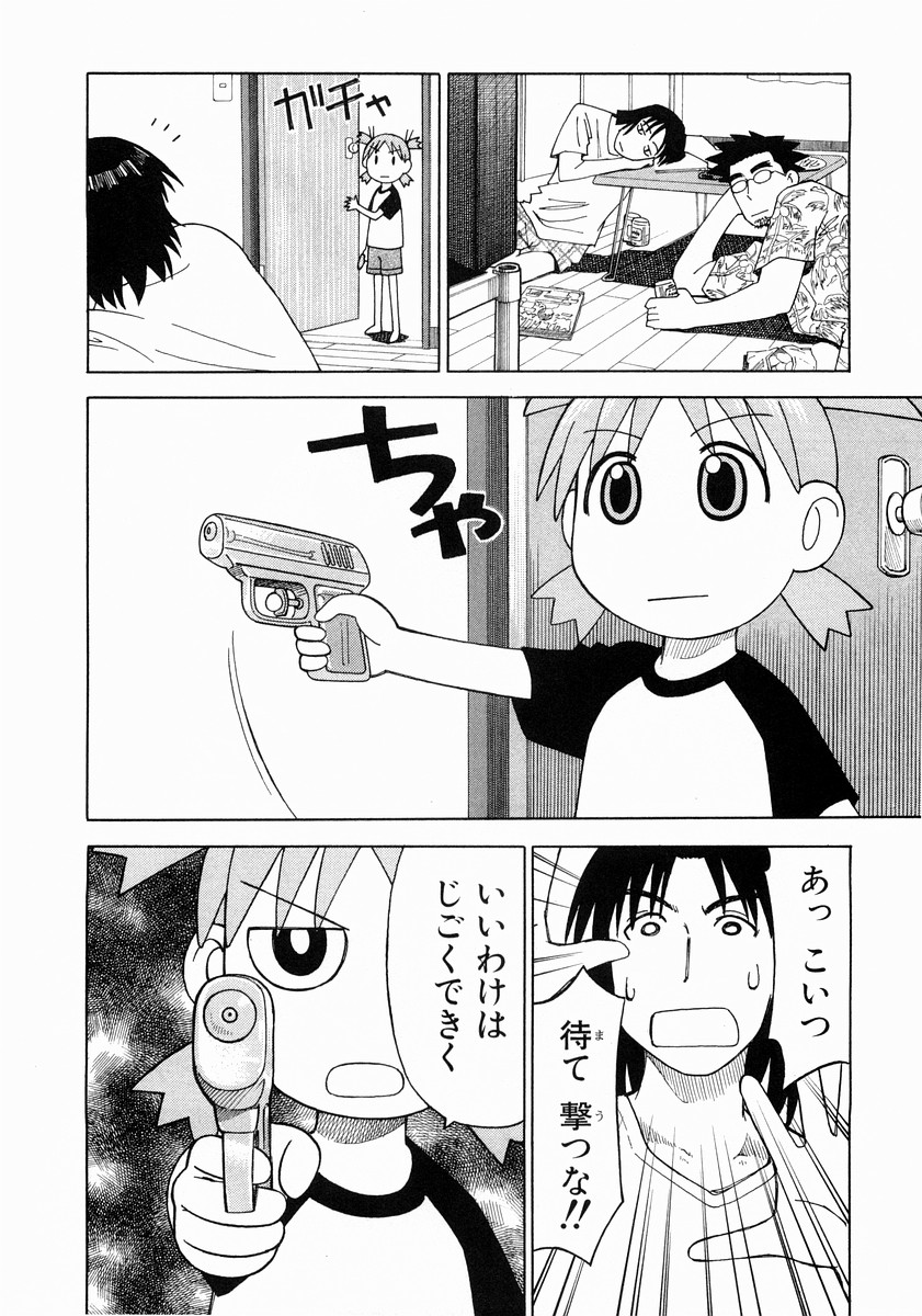 13DL.me_Yotsubato_v02_036.jpg